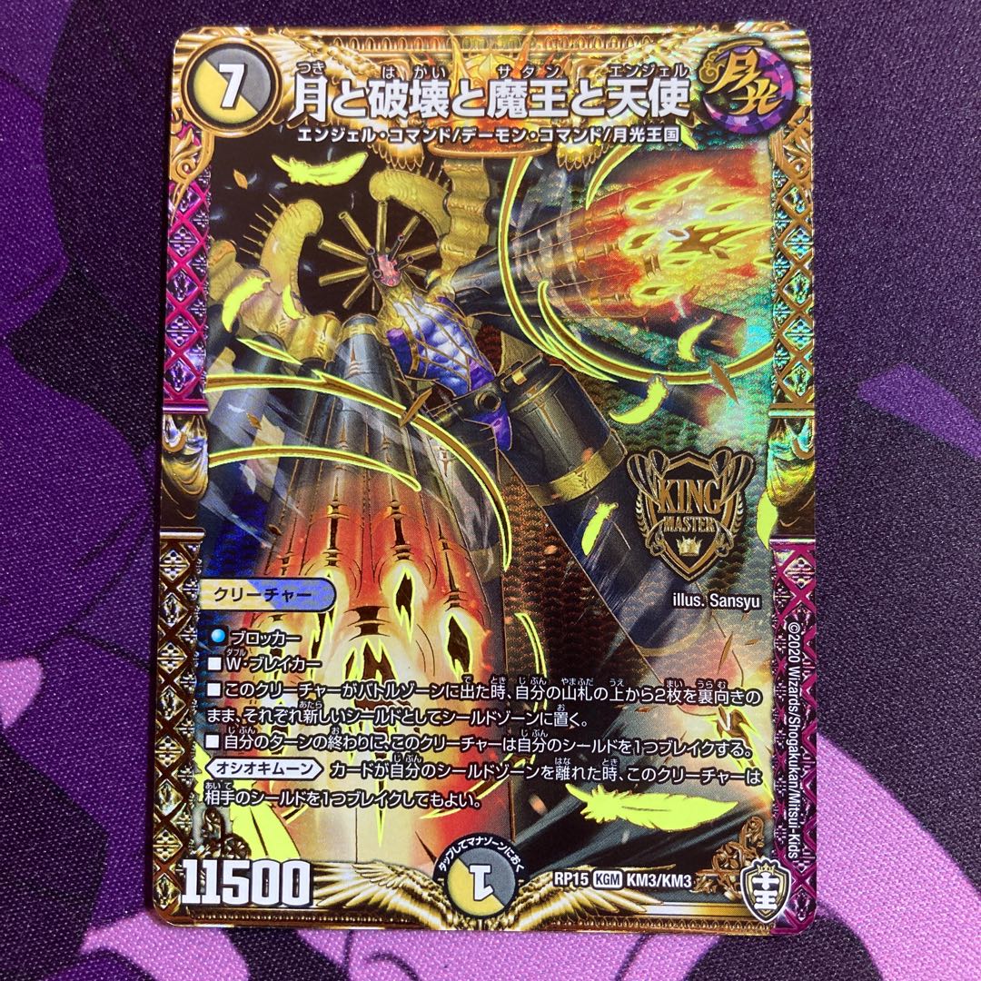 月と破壊と魔王と天使4枚セット