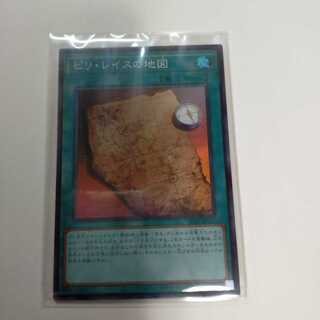 ピリ・レイスの地図 スーパーレア