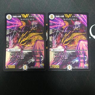 「無情」の極 シャングリラ×2