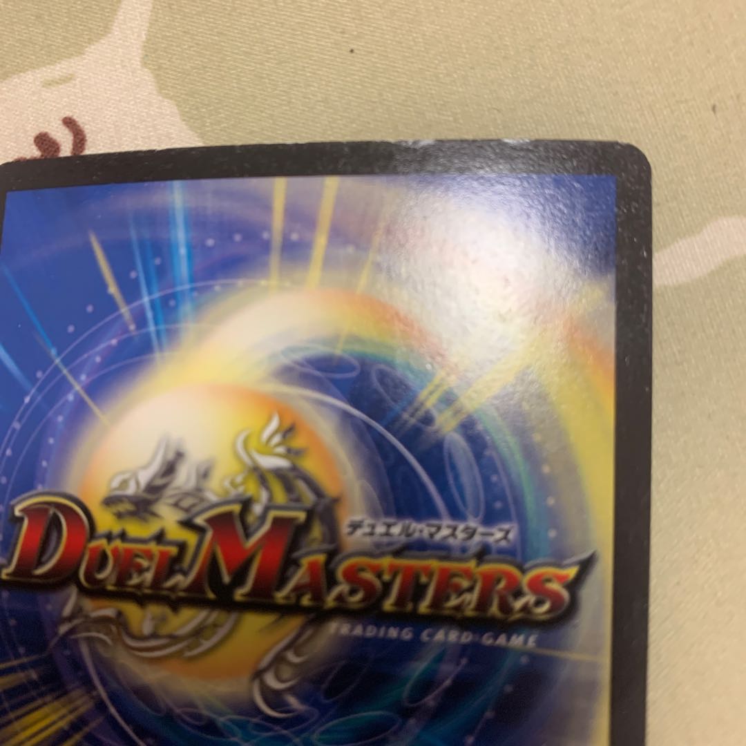 天地命動 バラギアラ｜輪廻暴聖