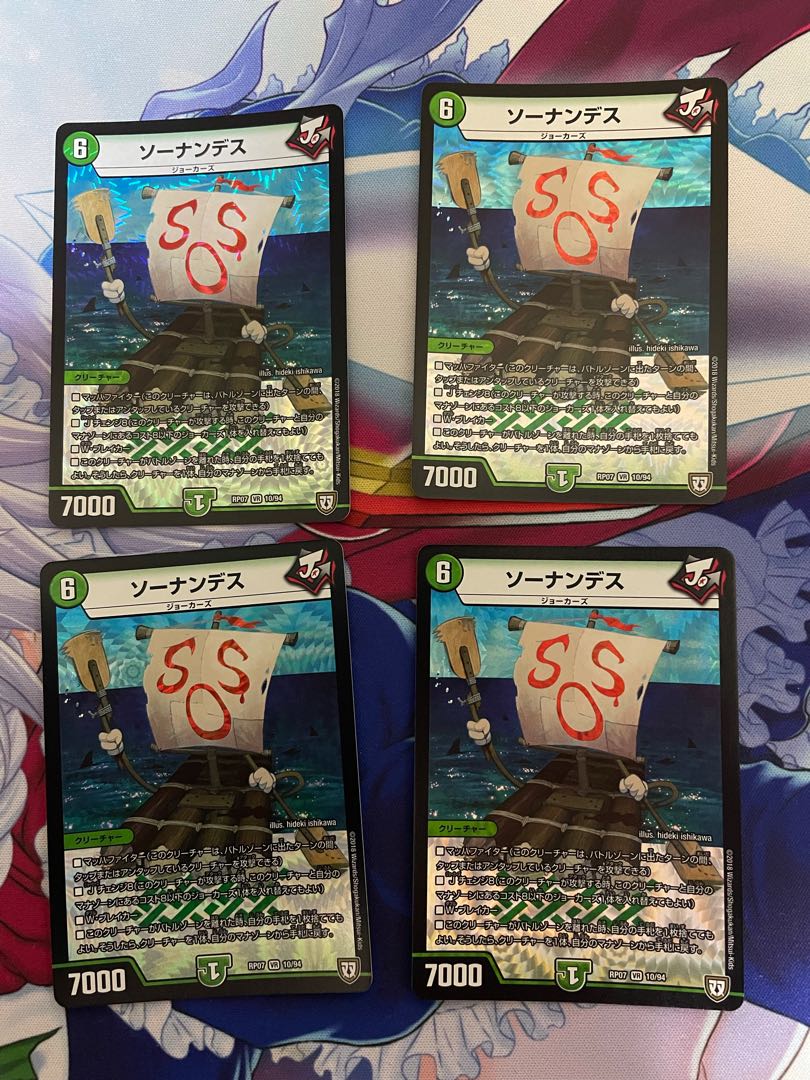 ソーナンデス VR