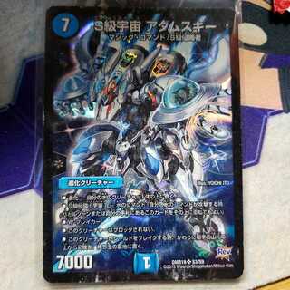 S級宇宙 アダムスキー