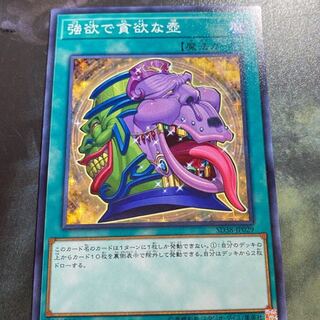 強欲で貪欲な壺 ノーマル