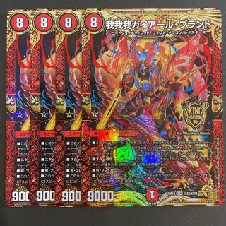 我我我ガイアール・ブランド KGM    4枚セット