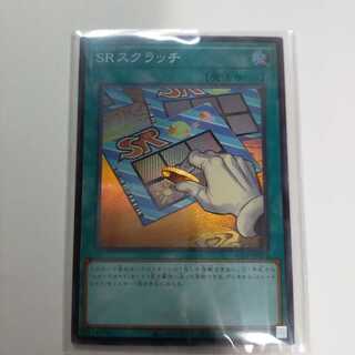 Speedroid Scratch Super Rare