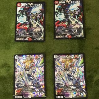 【値下げ可能】龍世界ドラゴ大王＋VAN・ベートベン 1枚