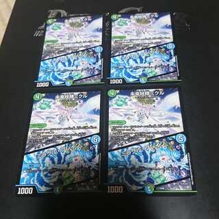 未来妖精ミクル｜ミラクル・ブレイン