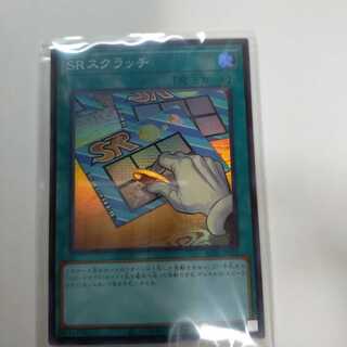 Speedroid Scratch Super Rare