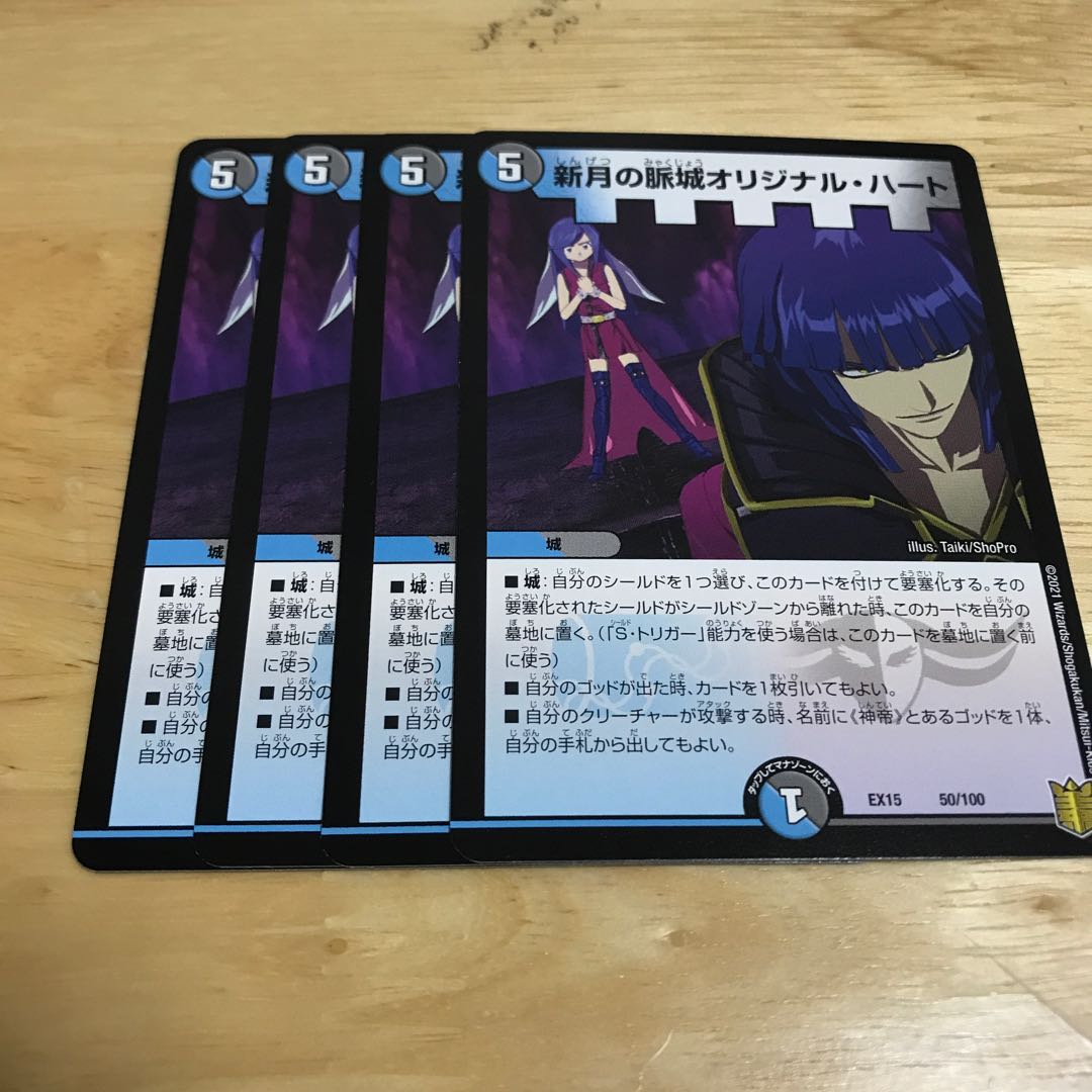 新月の脈城オリジナル・ハート Hulu