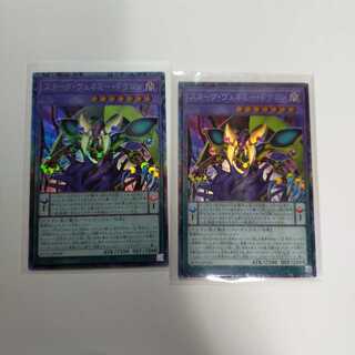 Starving Venemy Dragon 2 collector's rares.