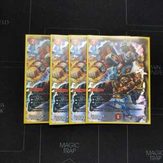 轟車 “G-突” U-foil