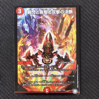 パーフェクトファイア　一枚