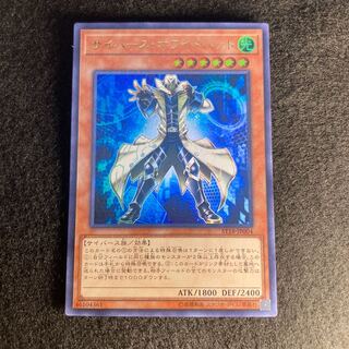 Cyberse White Hat#373