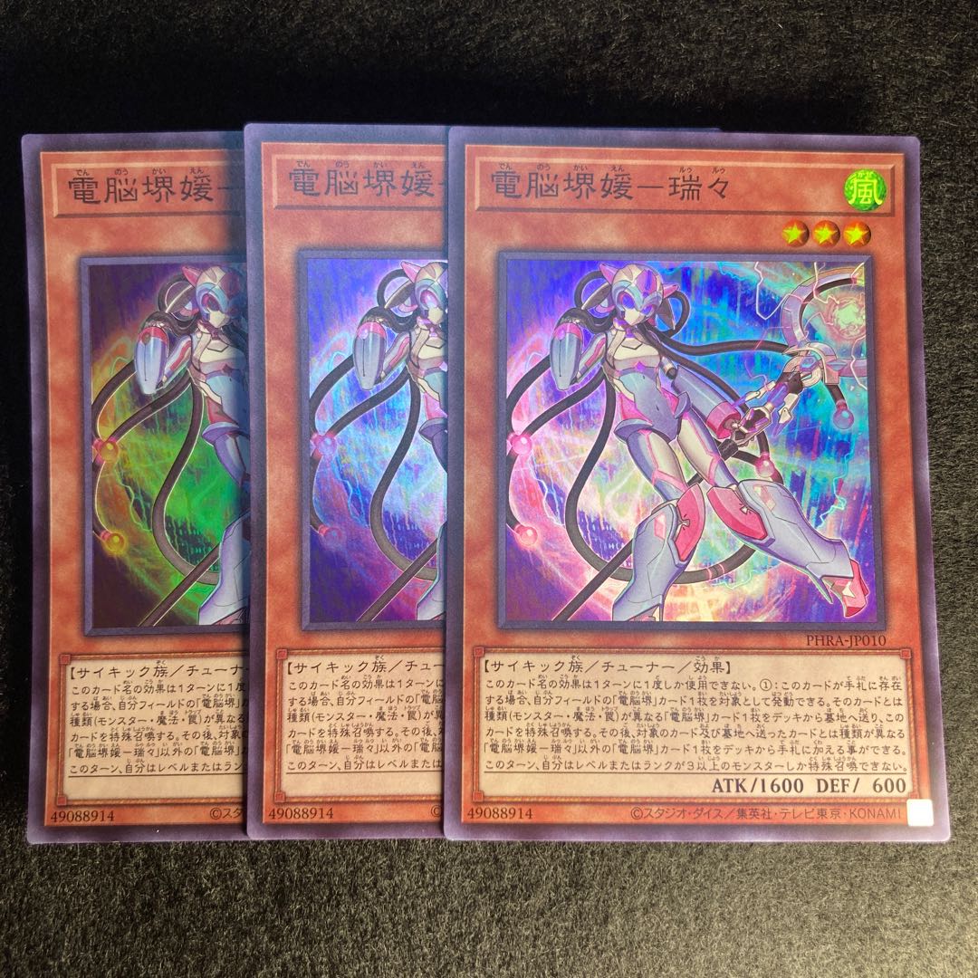 電脳堺媛-瑞々#374