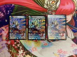 禁時王秘伝エンドオブランド 3枚