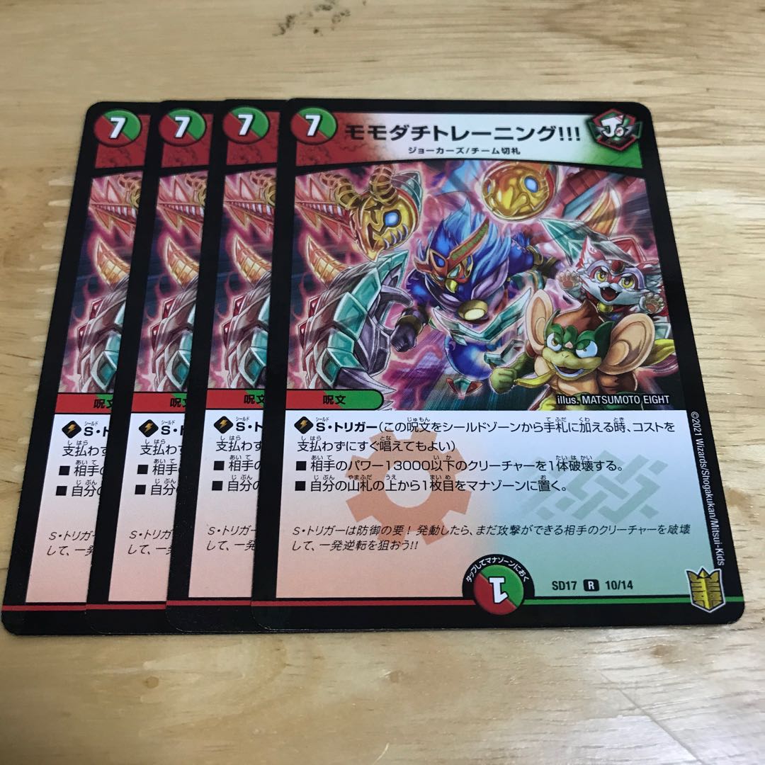 モモダチトレーニング!!! R Hulu