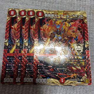 我我我ガイアール・ブランド KGM