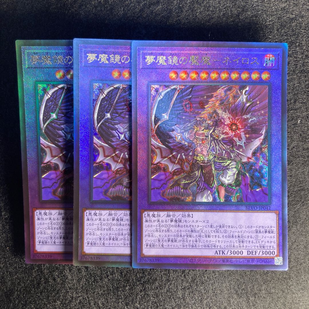 夢魔鏡の魘魔-ネイロス#376