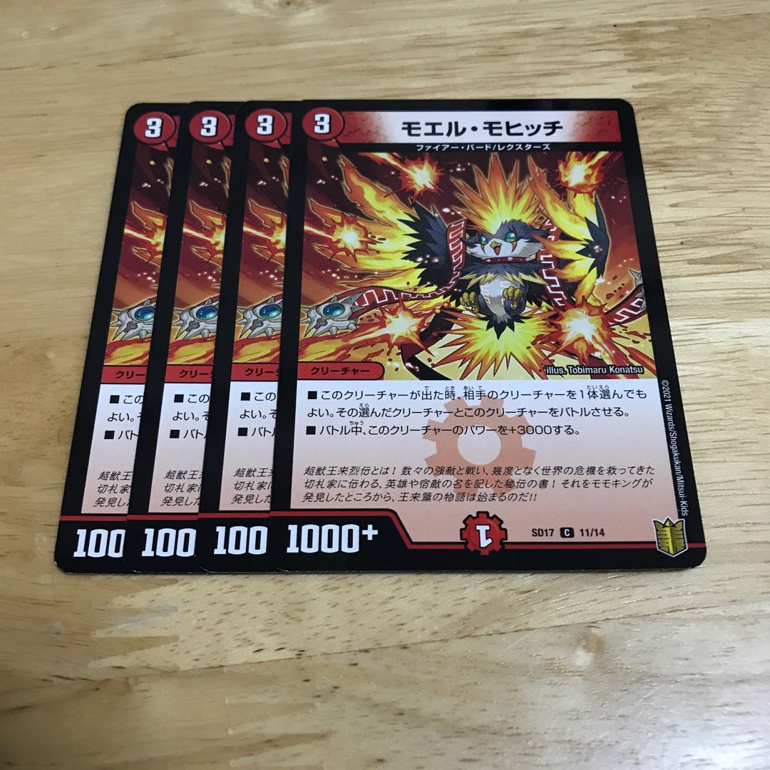 モエル・モヒッチ C Hulu