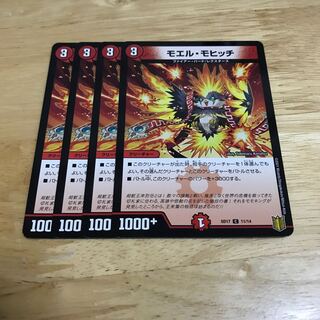 モエル・モヒッチ C Hulu