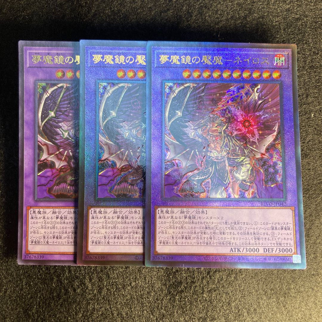 Nightmare with a mirror - Neiros#377