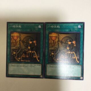 One Day of Peace 2 copies