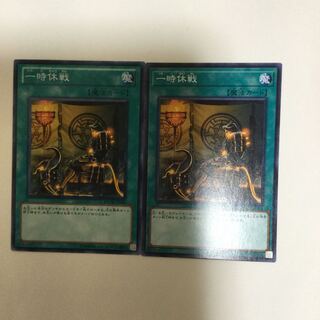 One Day of Peace 2 copies