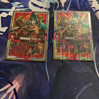 “魔神轟怒”ブランド