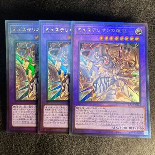 Mysterion the Dragon Crown#379