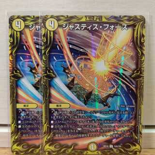 ジャスティス・フォースAレア2枚