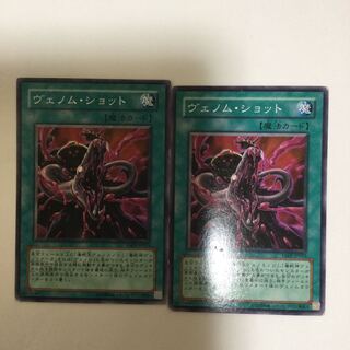 ヴェノム・ショット　２枚 1枚