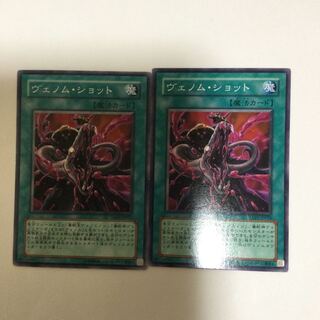 ヴェノム・ショット　２枚 1枚