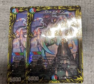 Disノメノン(20thレア仕様)