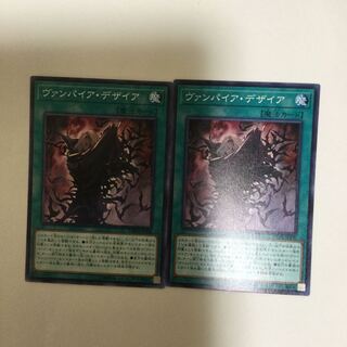 ヴァンパイア・デザイア　２枚