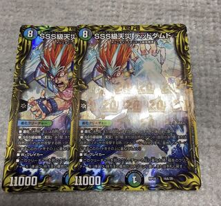 SSS級天災 デッドダムド(20thレア仕様)