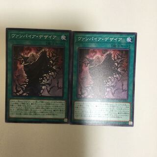 ヴァンパイア・デザイア　２枚