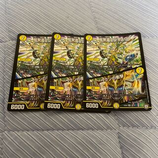 龍精霊ウルフェウス　ヘブンの衝撃