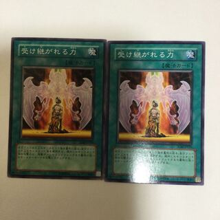 受け継がれる力　２枚