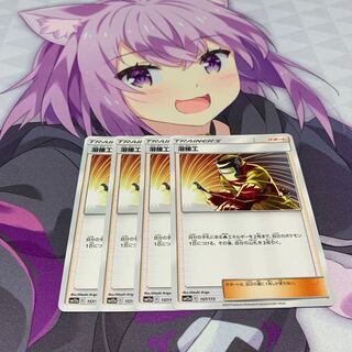 溶接工 U 4枚セット