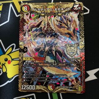 アルカディアス・モモキング　