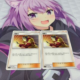 溶接工 U 2枚セット