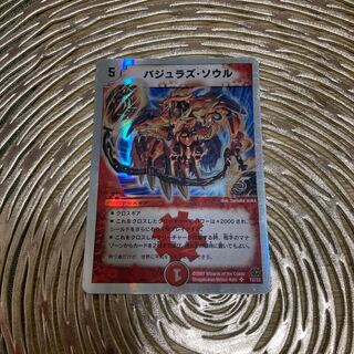 バジュラズ・ソウル SR