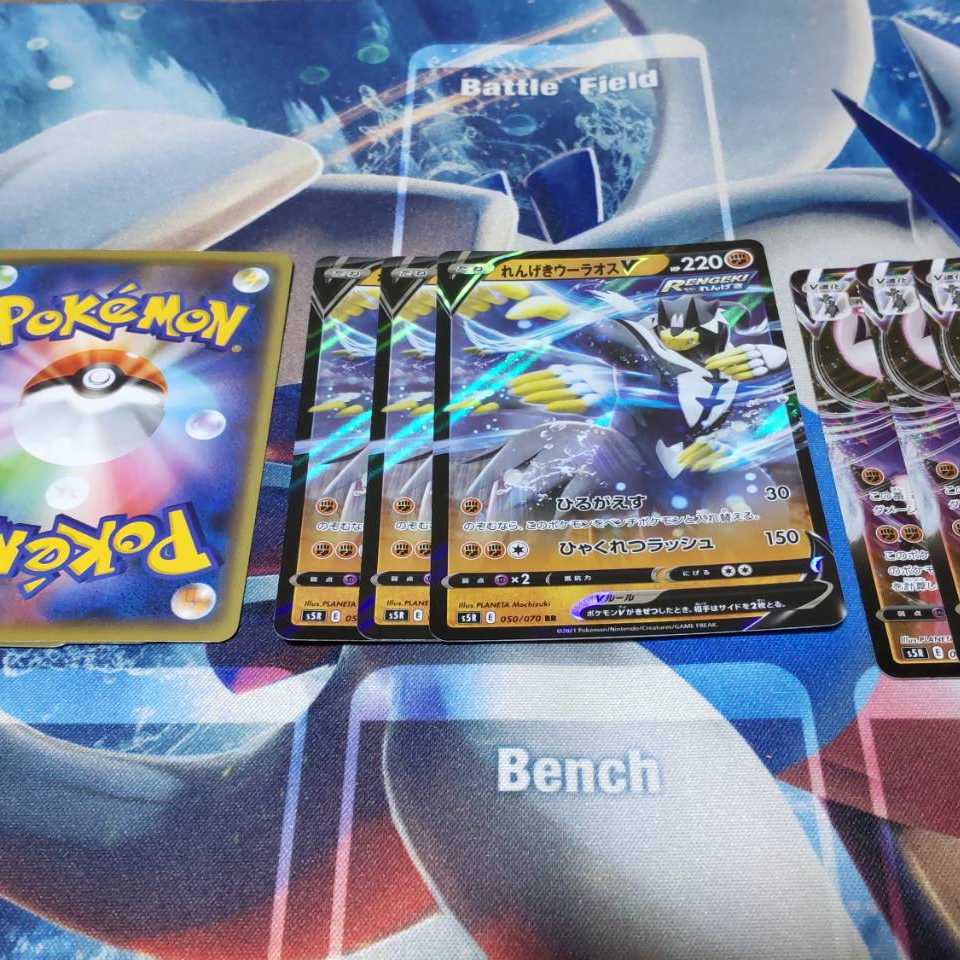 連撃ウーラオスV、Vmax3枚+おまけ