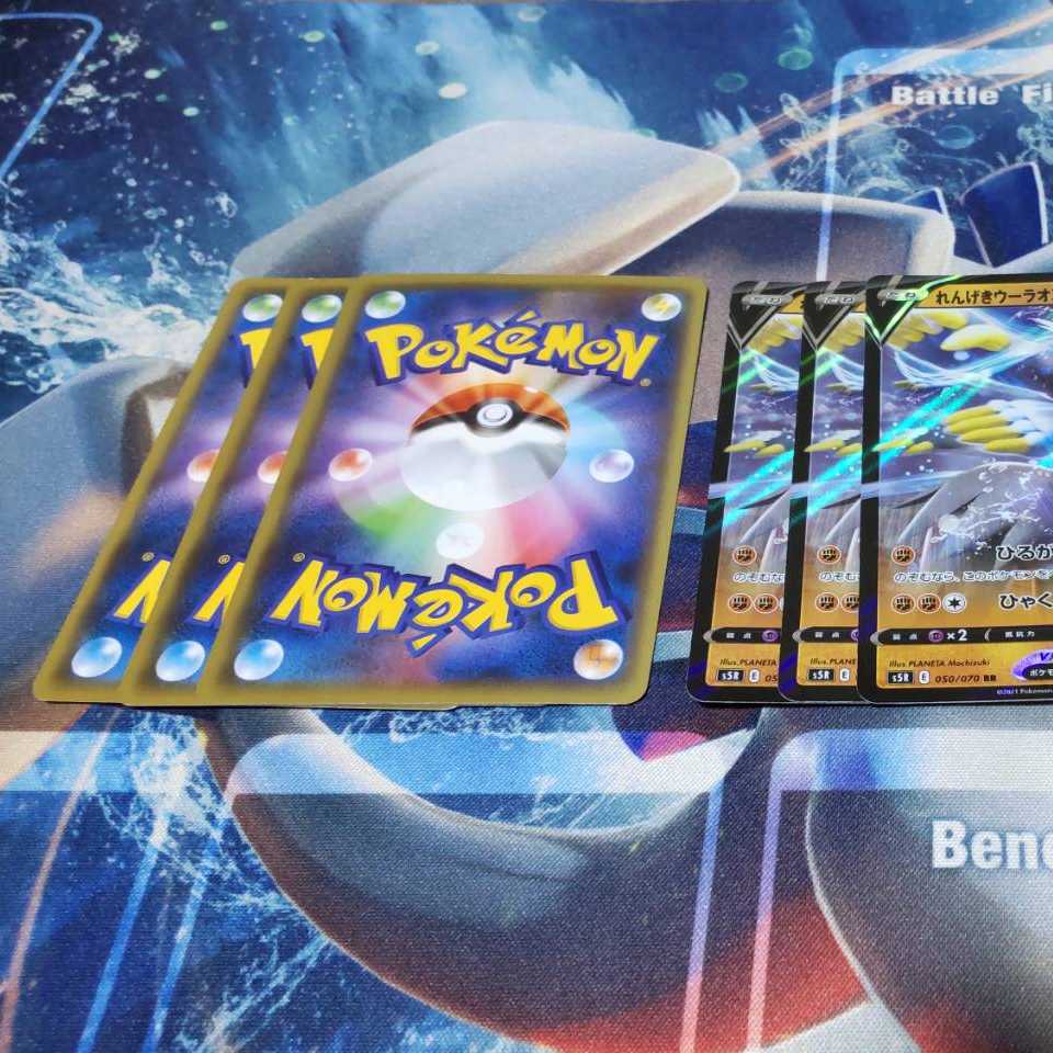 連撃ウーラオスV、Vmax3枚+おまけ