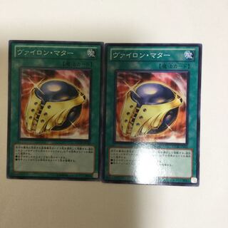 ヴァイロン・マター　２枚