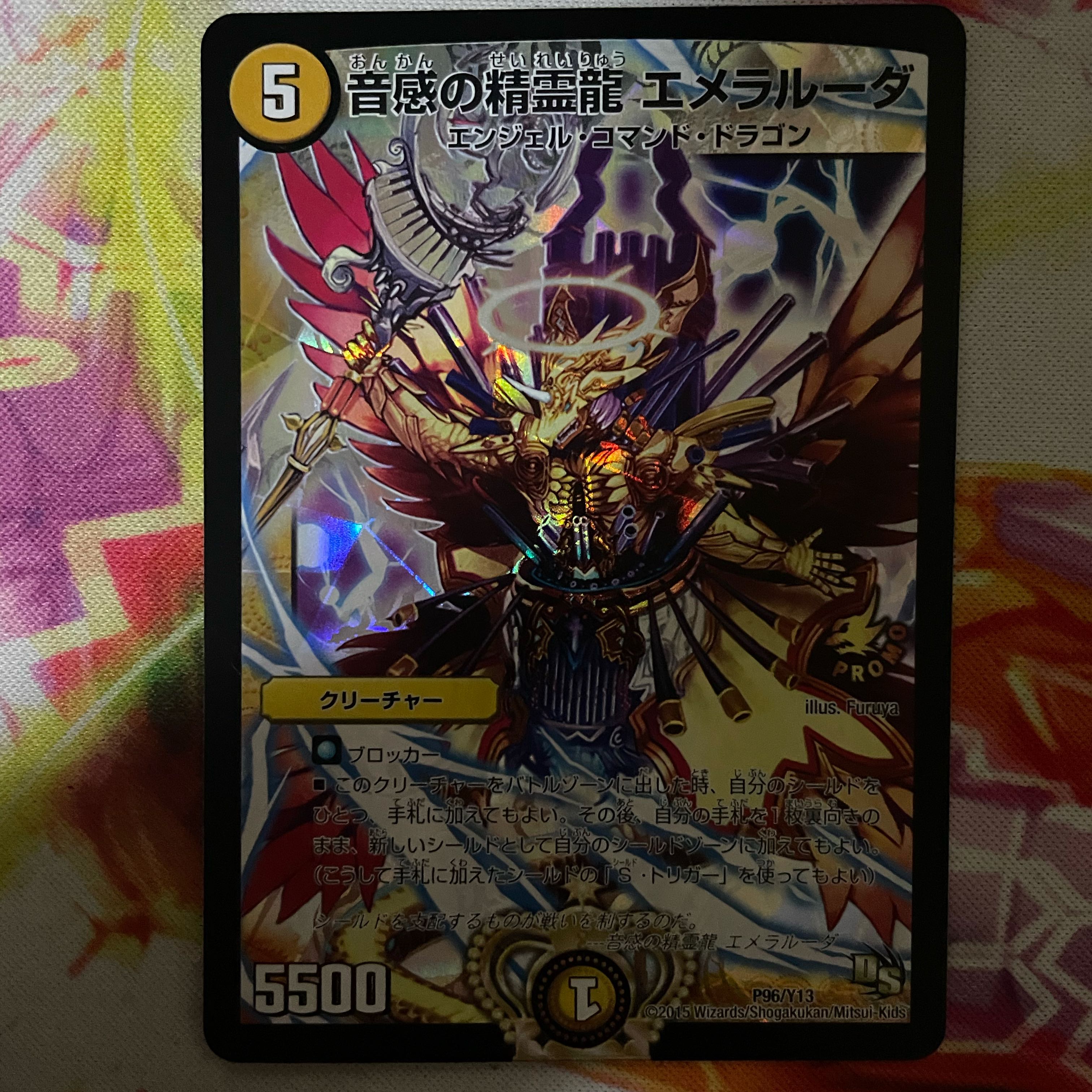 音感の精霊龍 エメラルーダ