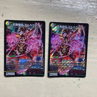 天罪堕将 アルカクラウン