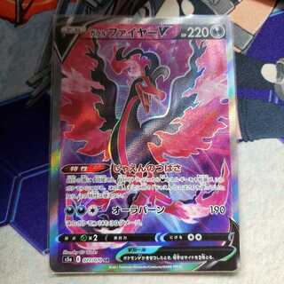 ガラルファイヤーV SR