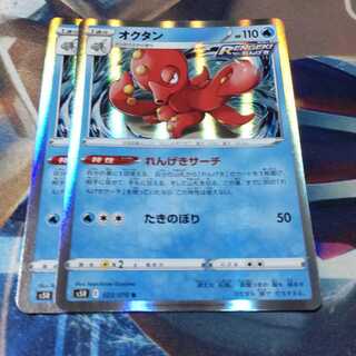 オクタン(連撃)2枚＋テッポウオ3枚