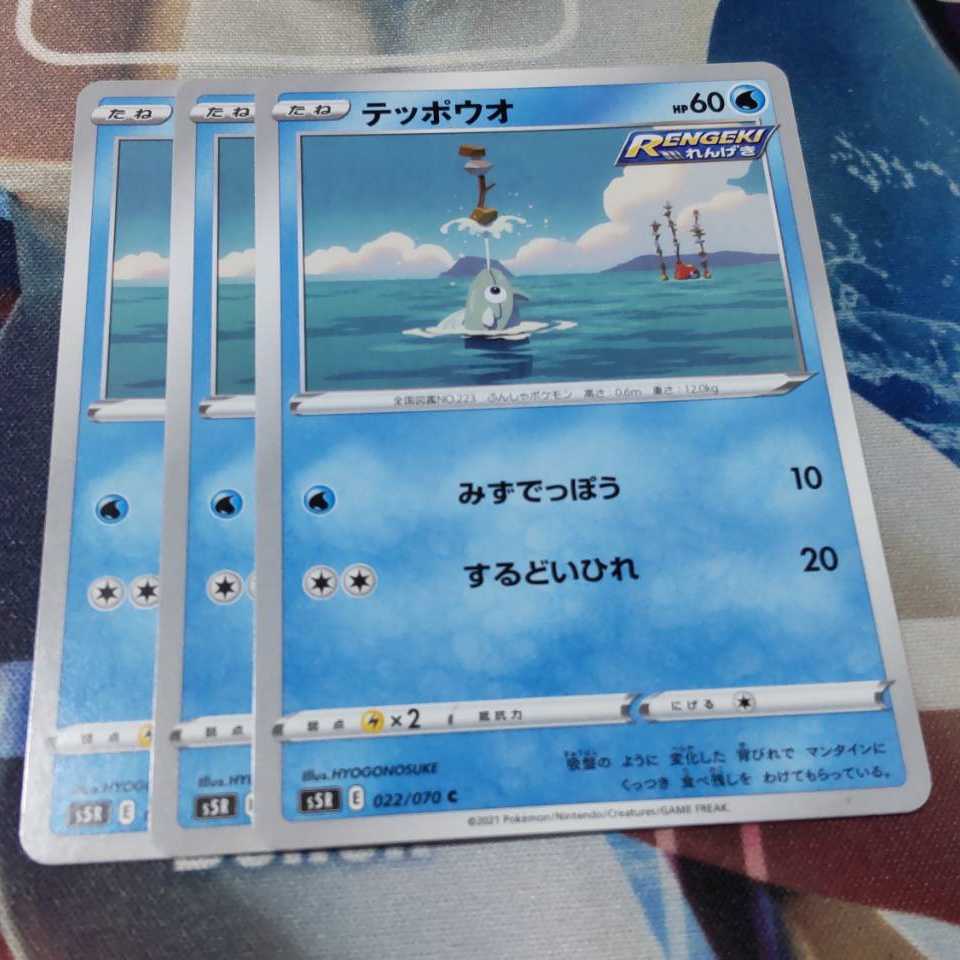 オクタン(連撃)2枚+テッポウオ3枚